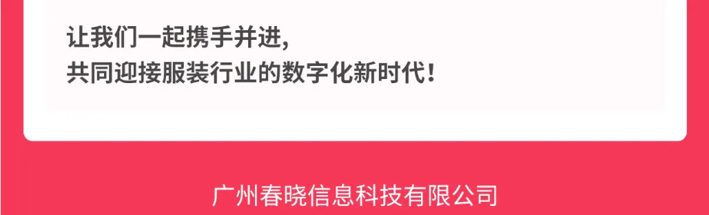 #服装标准工时软件#GSD服装软件#服装工艺分析#GST服装生产软件#xpj官网GST#服装IE软件#标准工时核算#服装核价报价软件#服装工艺流程设计#服装IE数字化软件##服装报价软件#服装IE软件#GST分析员IE工程师培养